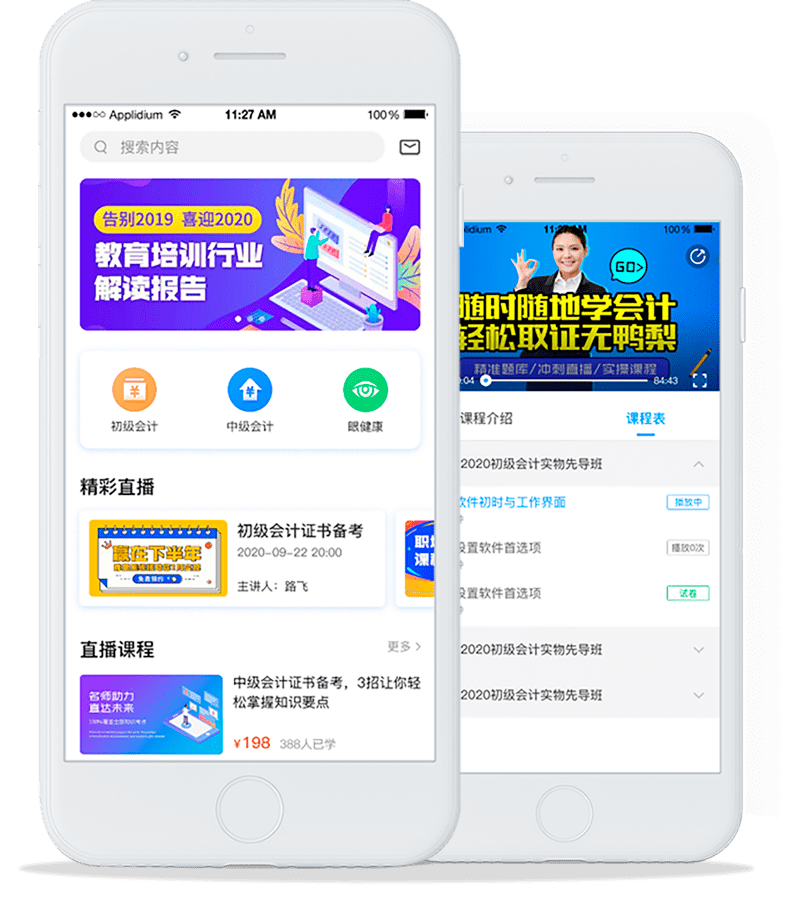 熊学课堂APP